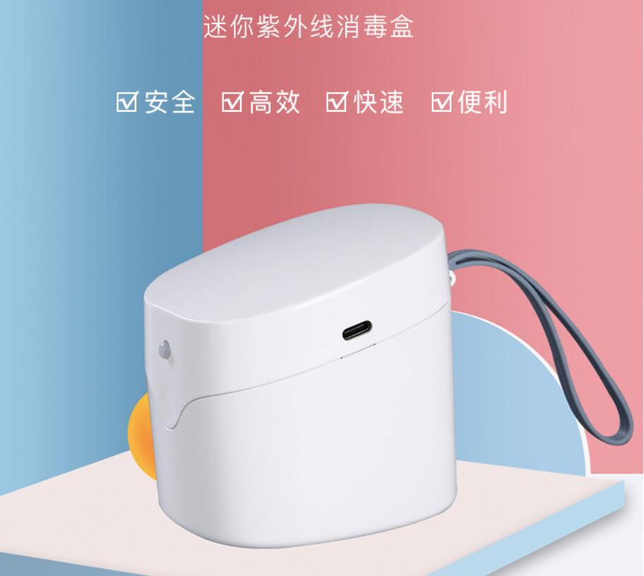 专利交易-一种紫外线消毒盒 