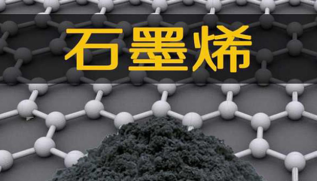 專利交易- 一種ZnO量子點(diǎn)/氧化石墨烯復(fù)合材料的制備方法 