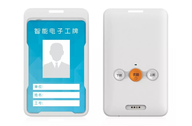 專利交易-一種員工定位方法及其系統(tǒng)