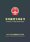 專利證書