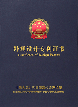 專利證書